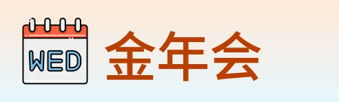 金年会 logo